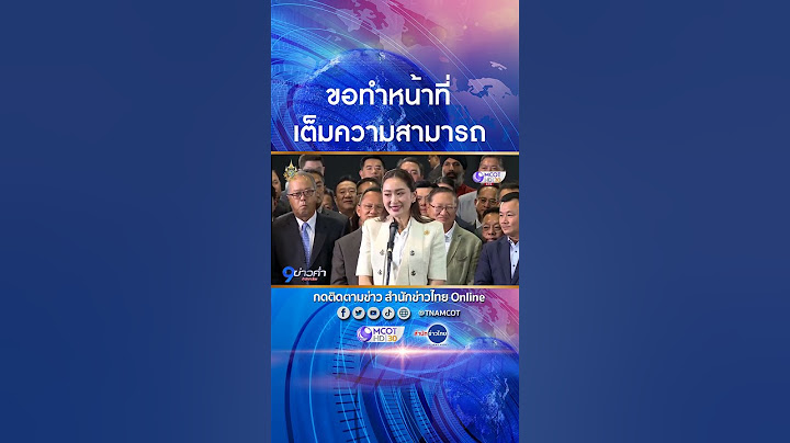 หลังทราบผลโหวตนายกฯ คนที่ 31 “แพทองธาร” แถลงขอบคุณทุกเสียง ลั่นขอทำหน้าที่เต็มความสามารถ