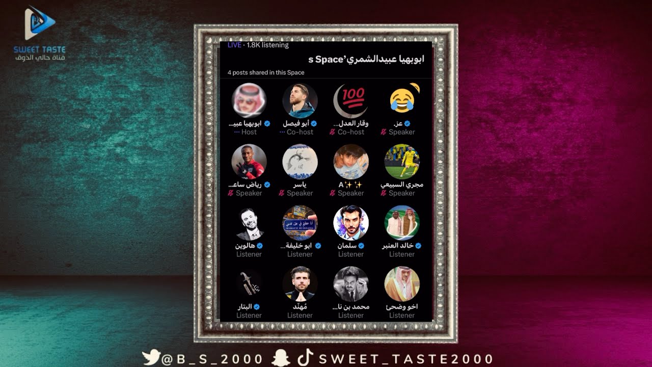 قربعت وهجت مع ابو فيصل و وقار 😂😂| مساحة عبيد🔥🔥