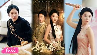 💕Multi Sub【好運春卷】全網瘋搶的好運春卷，恩人出現，她卻當眾冷臉拒報恩！#短劇#短劇推薦#短劇全集#drama#小言推文#戀愛#甜寵#林千仟#沈婉婷 screenshot 4