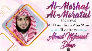 Surah Ibrahim by Sheikh Ahmed Mohamed Diban - Riwayat Al Douri from Abu ‘Amr’