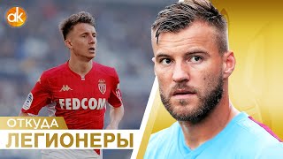 Каких легионеров покупают в футбольные топ-чемпионаты?