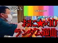 ランダム選曲でおに★×10やってみた。