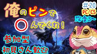 『縦型配信』オリマー研修20日目　PC/PS 参加型ナイトレイン【エルデンリングナイトレイン】
