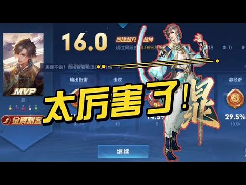 新英雄暃太厲害！戰績18-0評分16，一人帶飛全局，網友：強度超標