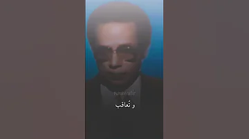 شاهد الفرق بين الروح و النفس و الجسد الدكتور مصطفي محمود 