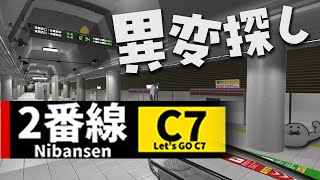 ここどこやねん！【 2番線 | Nibansen 】