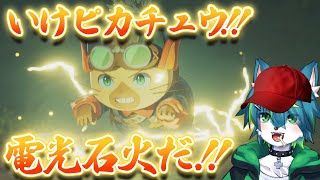 【モンスターハンターストーリーズ3 ～運命の双竜～】いけピカチュウ！！電光石火だ！！モンハンストーリーズ3　#6