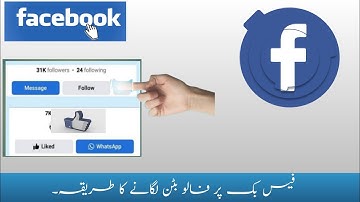 Facebook followers setting/Add Follow button on Facebook profile /account  !! _ Android new trick