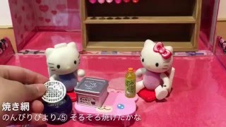 リーメント☆HELLO KITTY /  のんびりびより ⑤・⑦ / 2016年1月発売