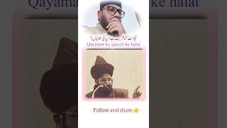 Qayamat ki nishaniyan 😱 #bayan #trending #shorts #islamicvideo