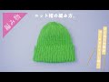 【輪針初心者さん向け】シンプルな『2目ゴム編みのニット帽』の編み方【棒針編み】