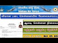 indian air force chennai avadi recruitment 2025 | air force station avadi chennai