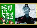 sessaNo.48 添削赤ペン生放送💮season3