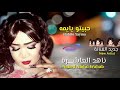 الاميره ناهد العاشره عتاب في الحب الاميره ناهد العاشره عتاب في الحب