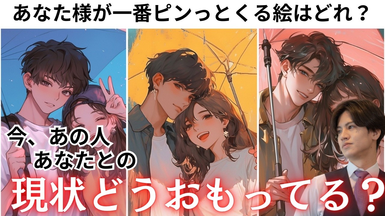 あの人がついに決めた“今後のあなたとの距離”とその理由を深掘り💖【現状・本音・未来の展開】超個人鑑定級❤️あの人の現状への想いと今後の決意を徹底的に深掘りして忖度なくお伝えします💕男心アドバイスつき！