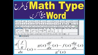 Math Type in Word
