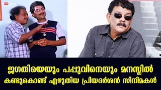 Priyadarshan’s films which he wrote with Jagathy and Pappu in mind