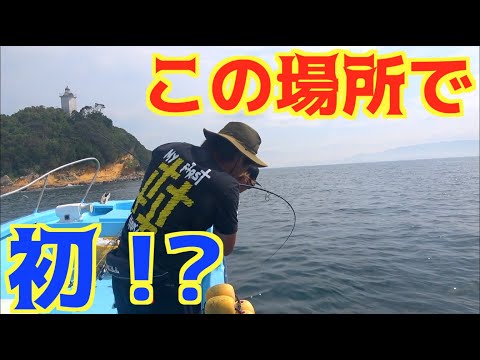 did-we-really-catch-this-here?!