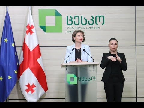 ამომრჩეველთა აქტივობა 17:00 სთ-ის მდგომარეობით