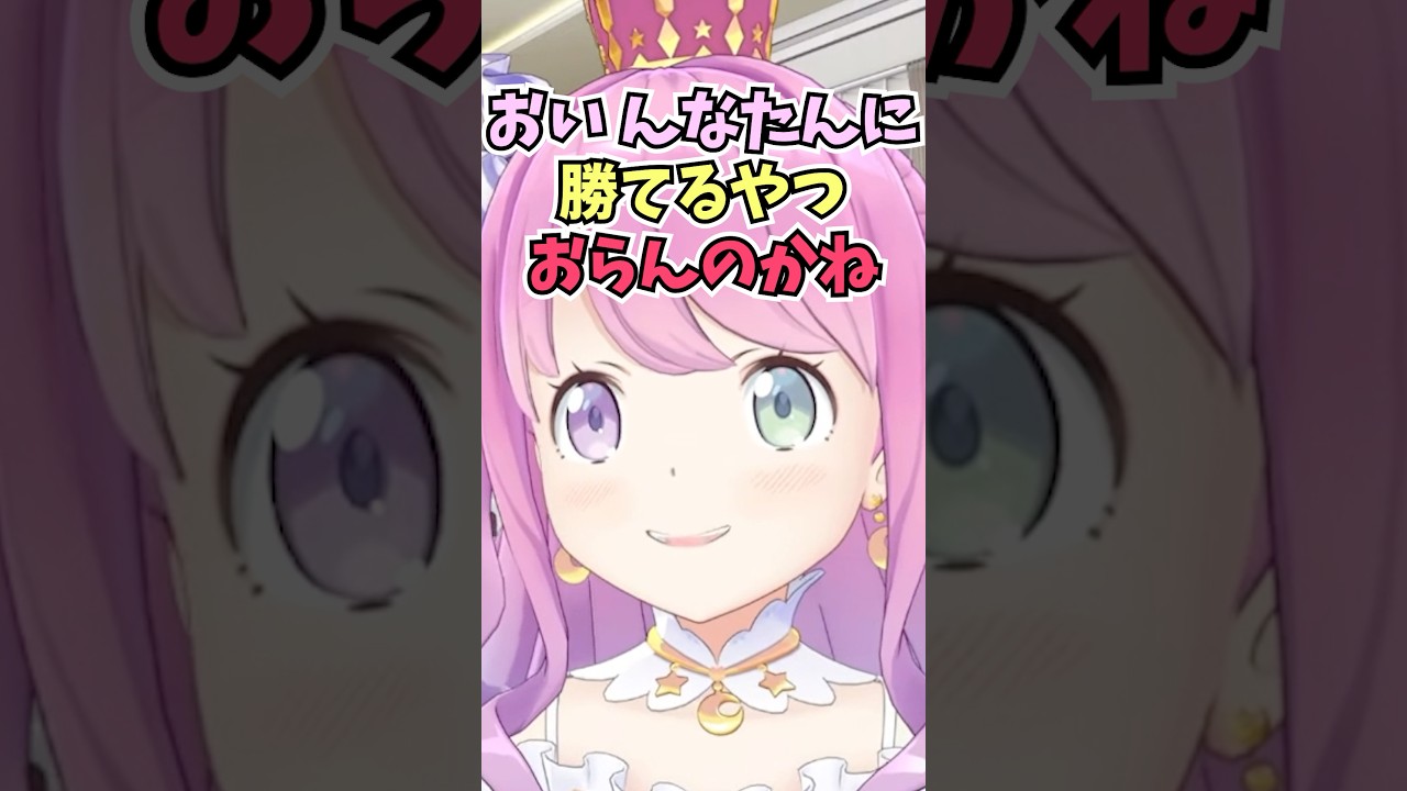 ルーナイトたちに目の前にあるゲーム機の種類を説明してマウントを取るルーナ姫 #shorts  #ホロライブ #切り抜き #vtuber #姫森ルーナ #ホロ切り抜き