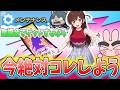 ぷにぷに『水原千鶴を無課金でゲットしたかったら今の内にコレやっとこう!』Yo-kai Watch