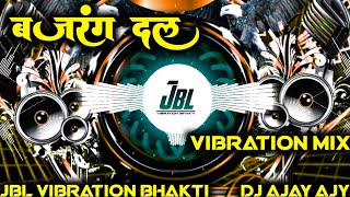 Bajarang Dal Vs Jaikara | Ramnavami Road Show Vibration Mix | Dj ReMix Song | Dj Ajay Ajy Original