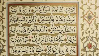 Muhammad Rashad al-Sharif | Surah Qamar (54)