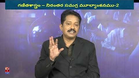 TRT - SGT || Maths - Nirantara Sanagra Mulyankanam || P. Suresh kumar