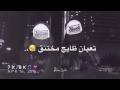 تعبان ضايج مختنك كاره الدنيا من صدك 