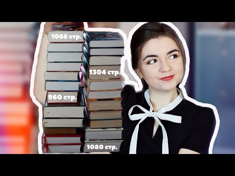 Самые толстые книги в библиотеке 😳