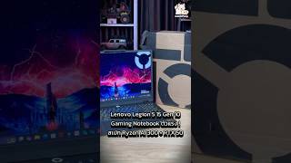 Lenovo Legion 5 15 สเปก Ryzen AI 7 350 + RTX 5070 จอ OLED QHD+ @165Hz เบา 2 โล Gaming จัดเต็ม