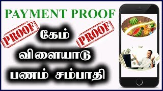 Just Play Game and Earn Money in Tamil | Payment Proof | MPL | Android Apps in Tamil screenshot 5