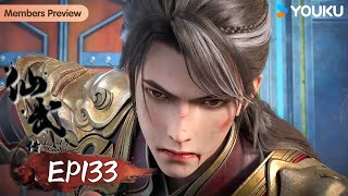 🌟会员抢先看🌟MULTISUB【仙武传Legend of Xianwu】EP133 晋升突破前缘