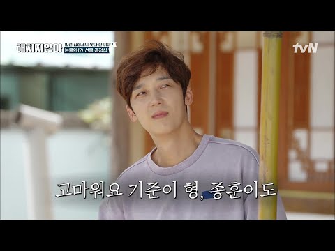 고마워요~ <strong>봉태규의</strong> 핑크빛 립밤(?)과 진심이 담긴 편지♥ #해치지않아 EP.11 | tvN 211207 방송