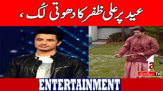 Ali Zafar's dhoti look on Eid, criticized by users. |ENTERTAINMENT NEWS| A1TV| 24 March 2026 screenshot 3