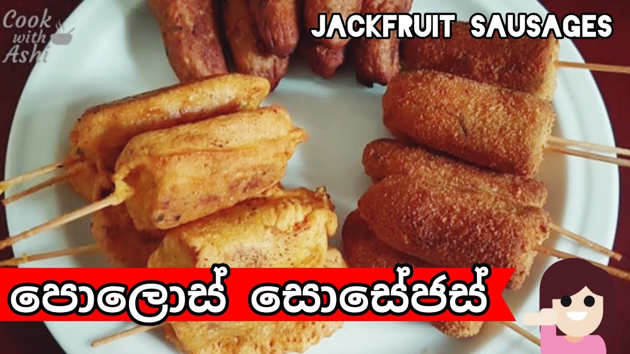 පොලොස් සොසේජස් බැදලා | Frying Baby Jackfruit Sausages in 3 ways @Cook