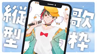【歌枠/KARAOKE】30分くらい歌うおやすみ歌枠🛌／月音🌙 🦆【個人勢/新人Vtuber】#つきのおと #月音色