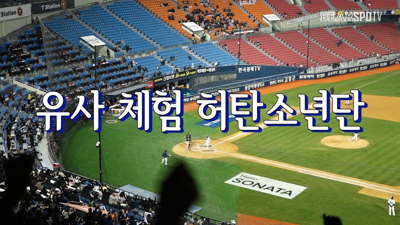 [2019 잠실직캠] 역대급 단관러들의 역대급 '떼창' 제주중앙여고 학생들 응원 직캠! (04.03)