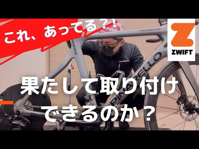 ロードバイク スマートトレーナー引き取り歓迎 茨城県 スマート