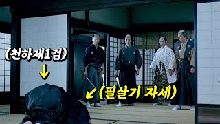 Very Real Samurai movie (Samurai film)