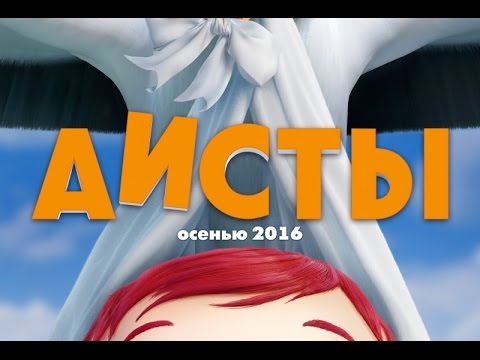 Кадры из фильма Аисты