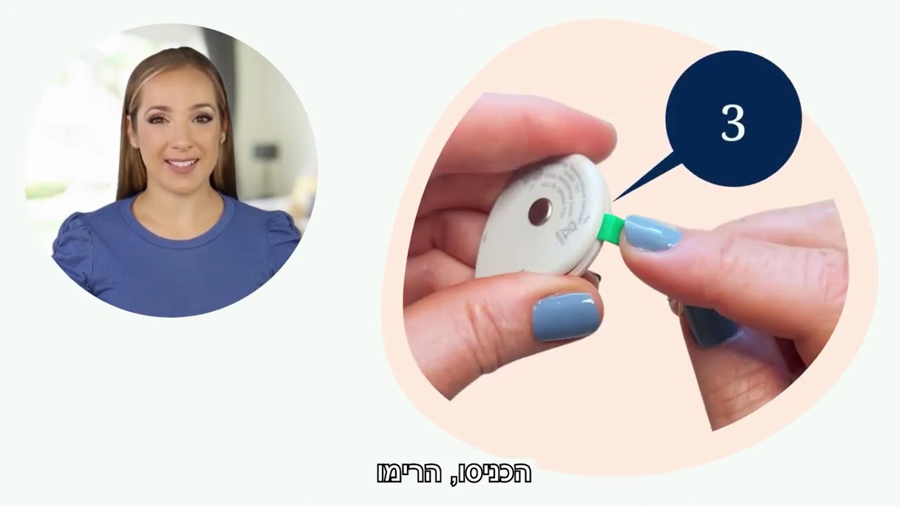 Original Tempdrop 1 battery change guide video (עִבְרִית)