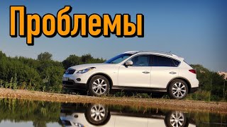 Инфинити ЕХ слабые места | Недостатки и болячки б/у Infiniti EX