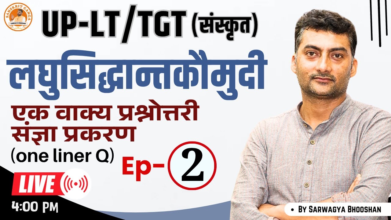 UP-LT | Ep- 2 लघुसिद्धान्तकौमुदी संज्ञा प्रकरण  One liner | Sanskrit | | Sanskritganga | Sarwagya