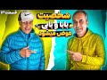 بابا و بابی جابجا شدن
