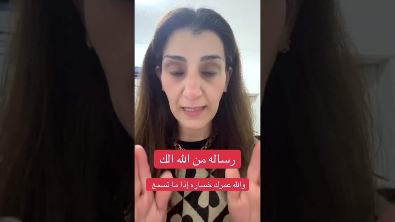 اكتشف نفسك مع ابتسام الكيلانى/ رسالة من اللة لك 