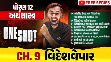 Complete Std 12 Eco Ch 9 in ONE SHOT | Economics Full Chapter 9 Revision | Board Exam 2025