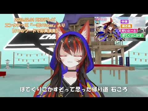 4つのお題で即興演奏！？福岡ソングを作ってみた【RKBテレビ/エンタテ！区にて披露(2023.02.01)】