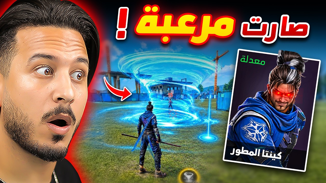 كينتا الجديد راح يخرب اللعبة !!