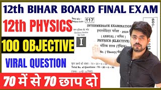 Bihar Board Class 12th Physics Vvi Objective Question 2024 || 12th Qhysics Important Question 2024